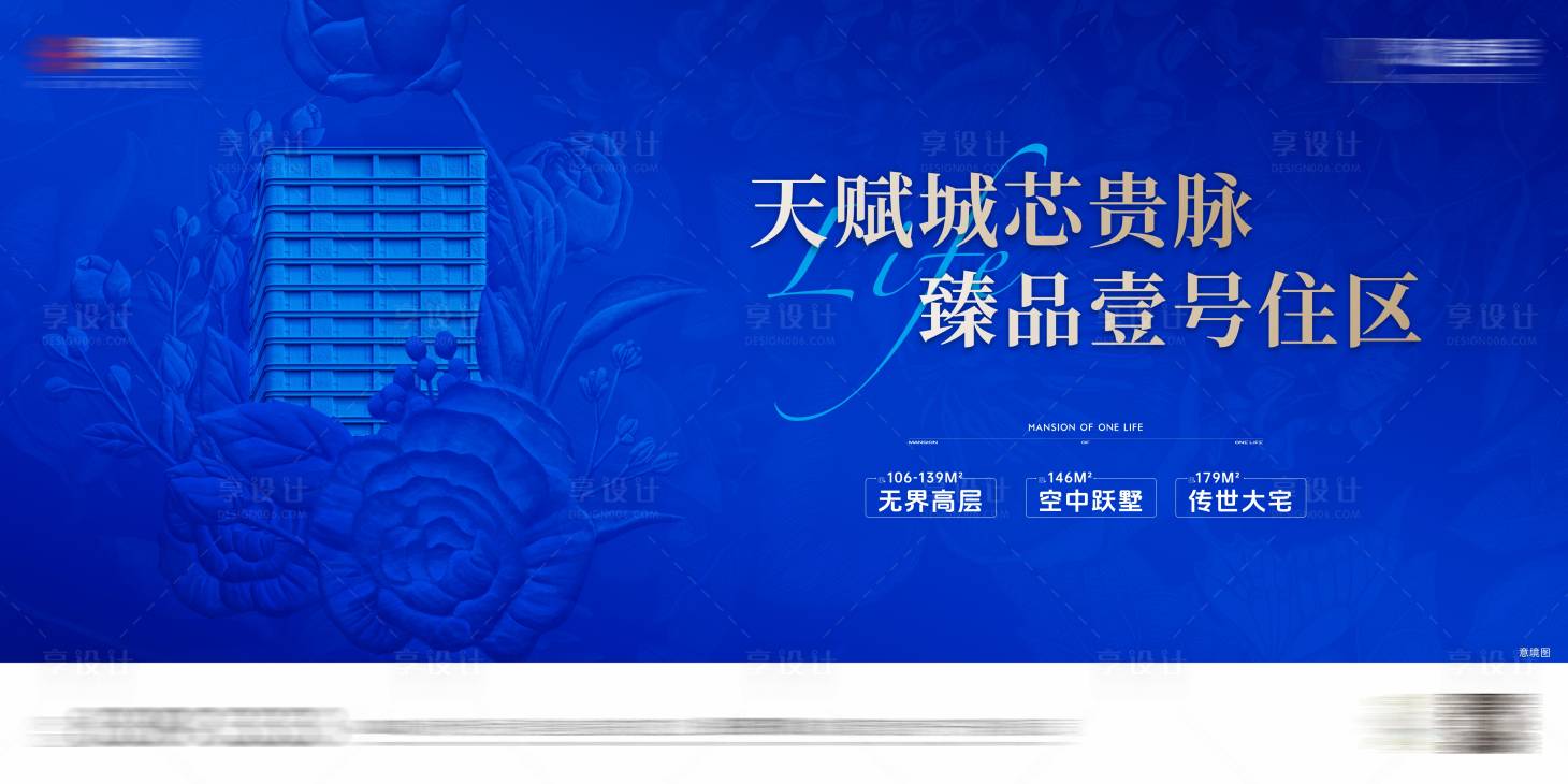 源文件下载【享设计】搜索编号：51710033341747042【地产蓝色主画面主背景主调性】