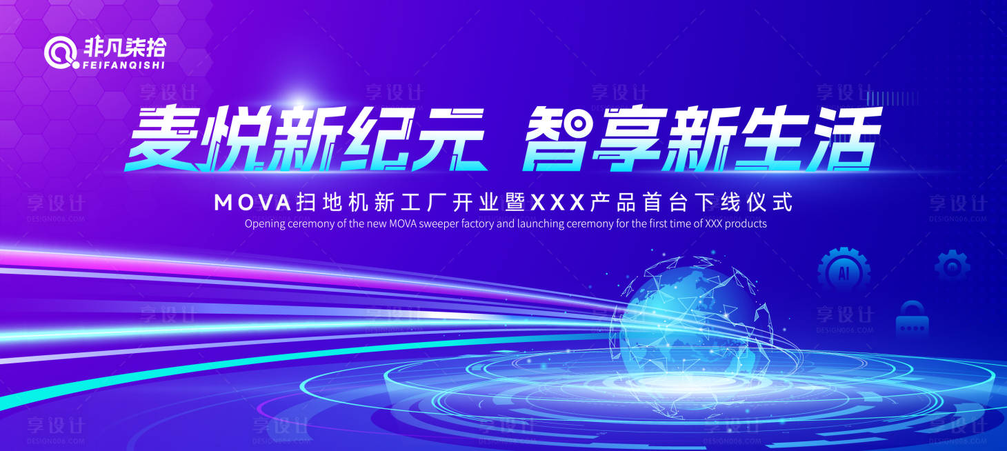 源文件下载【享设计】搜索编号：98330032893278867【智享新纪元主画面】
