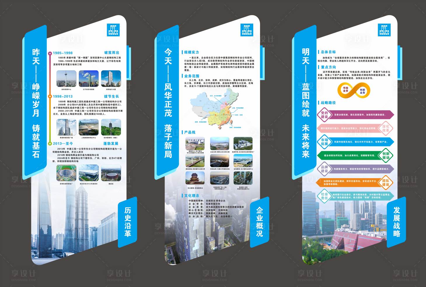 源文件下载【享设计】搜索编号：65700033167492841【文化墙】