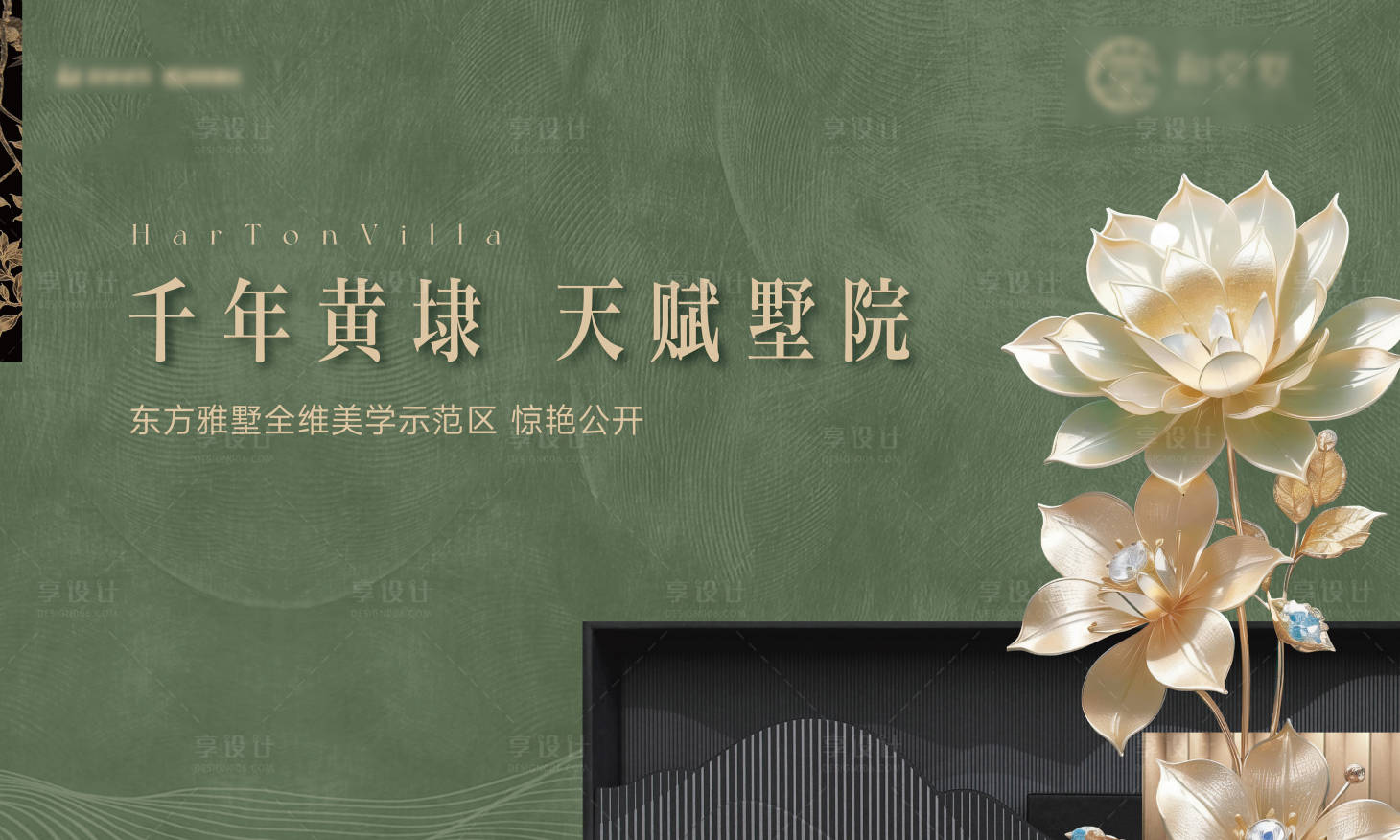 源文件下载【享设计】搜索编号：44740032909304817【新中式公开开放主画面背景板】