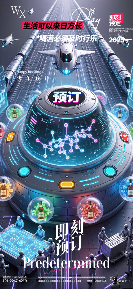 源文件下載【享設計】搜索編號：84880033060741760【酒吧預定海報】