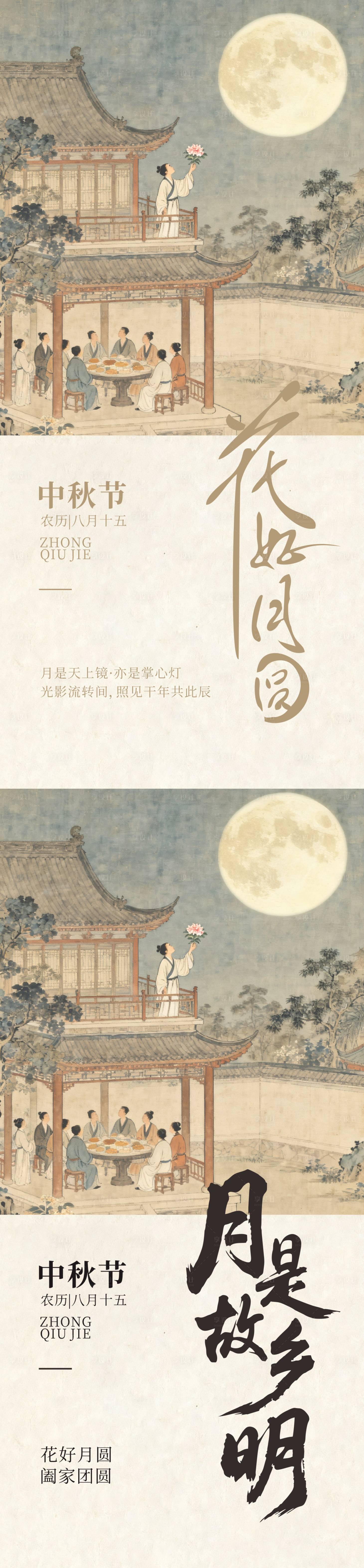 源文件下载【享设计】搜索编号：60530033277647483【中秋海报】