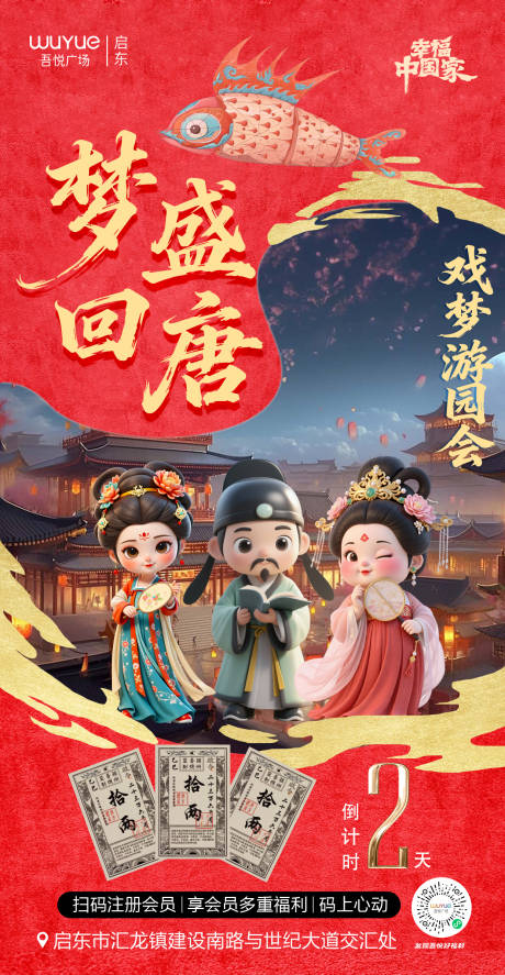 源文件下载【享设计】搜索编号：73170033354801400【倒计时古风海报】