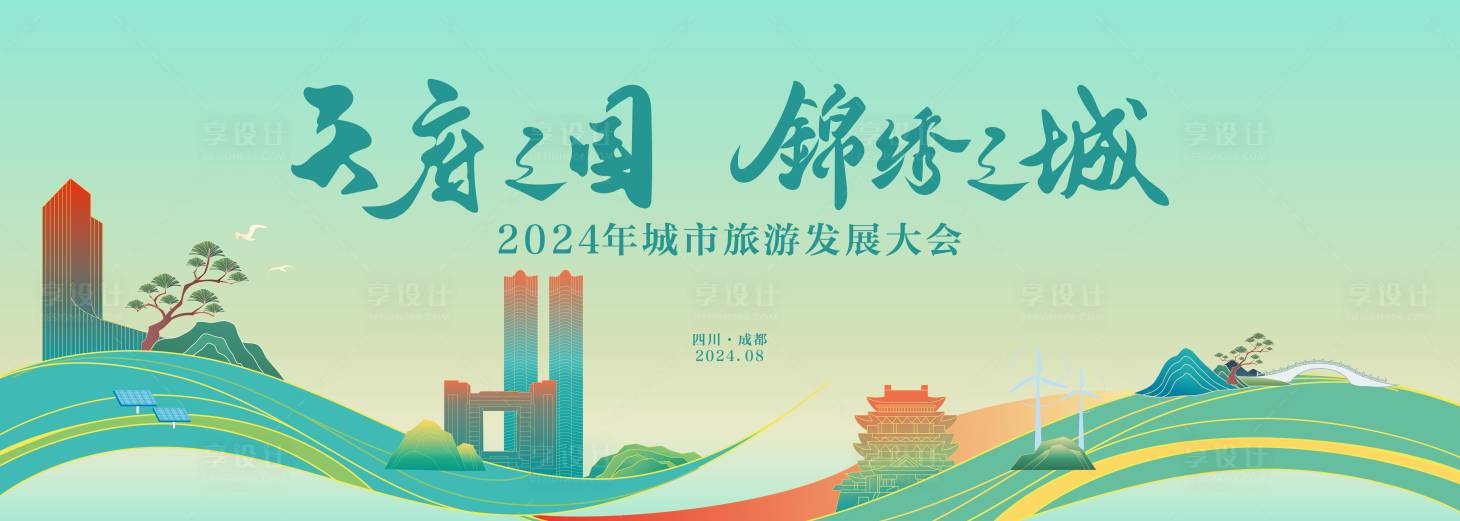 源文件下載【享設計】搜索編號：16640033144069064【綠色中式文旅旅游背景】