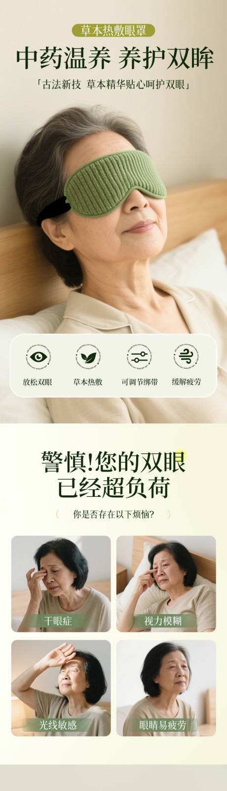 源文件下載【享設計】搜索編號：86180032962046661【眼罩簡約詳情】