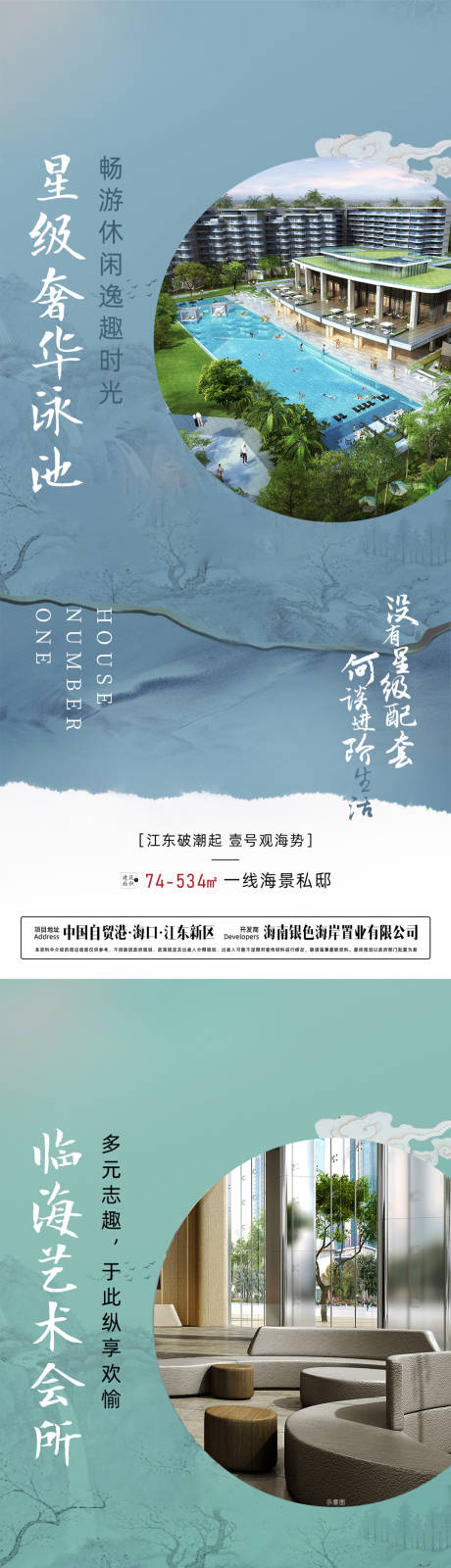 源文件下載【享設計】搜索編號：62500033184989467【中式地產海報】