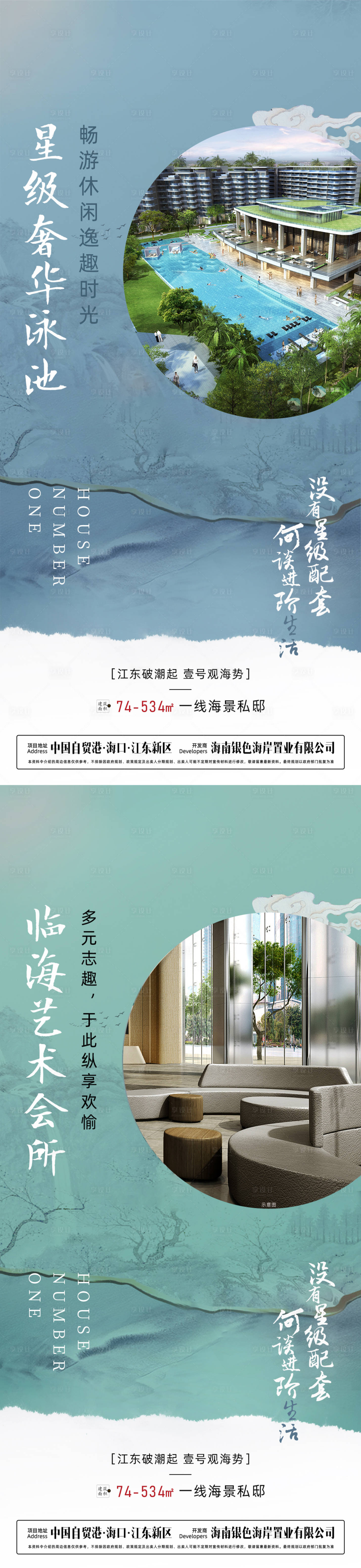 源文件下載【享設計】搜索編號：62500033184989467【中式地產海報】