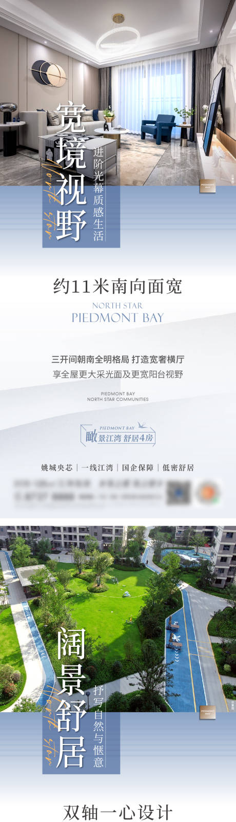 源文件下載【享設計】搜索編號：80510033032481014【地產配套價值海報】