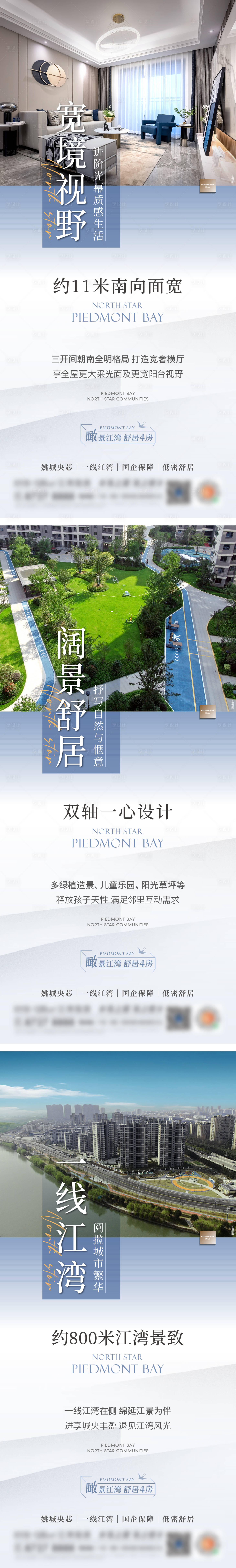 源文件下載【享設計】搜索編號：80510033032481014【地產配套價值海報】
