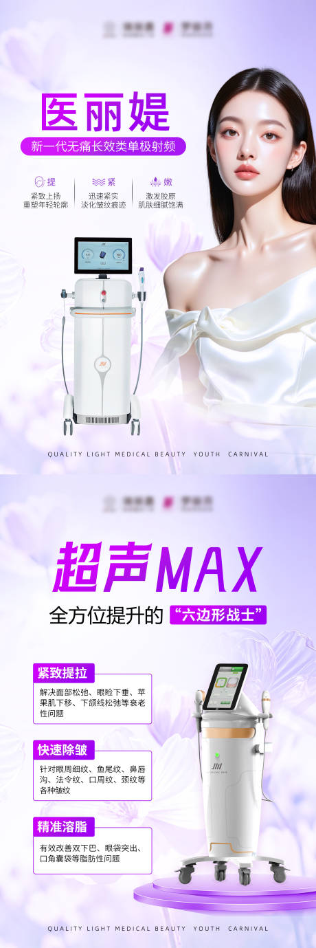 源文件下載【享設計】搜索編號：14360032979502259【醫麗媞超聲】