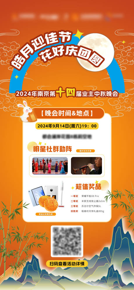 源文件下載【享設計】搜索編號：82840033007575609【中秋海報】
