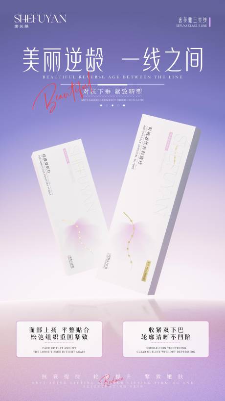 源文件下载【享设计】搜索编号：84470033252452000【线雕产品海报】