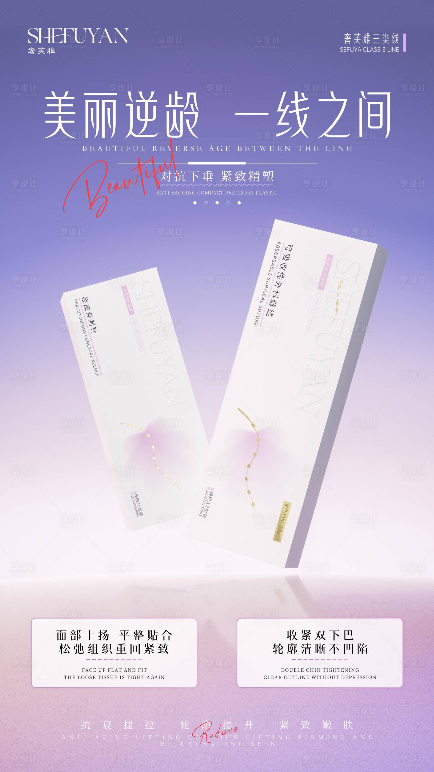 源文件下载【享设计】搜索编号：84470033252452000【线雕产品海报】