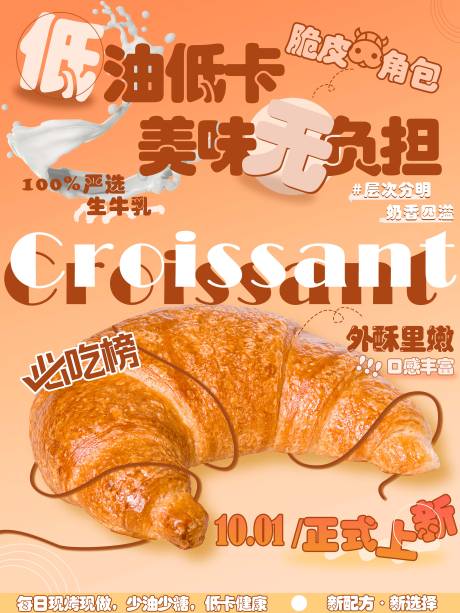 源文件下载【享设计】搜索编号：22770033231514941【美食海报】