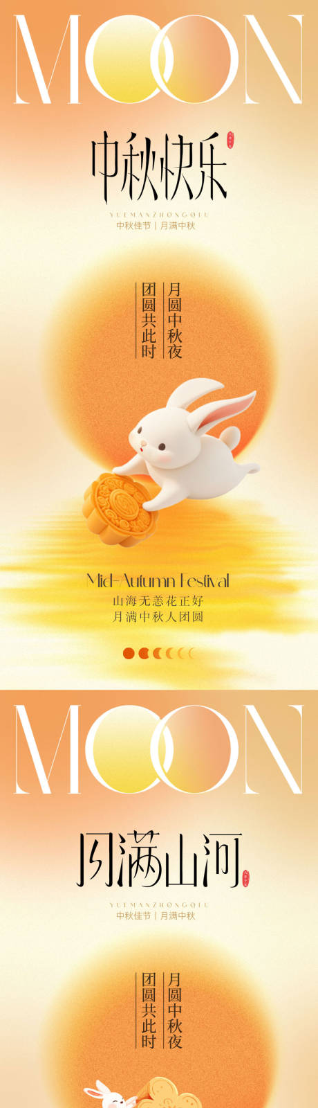 源文件下载【享设计】搜索编号：92420033263292060【简约中秋节海报】