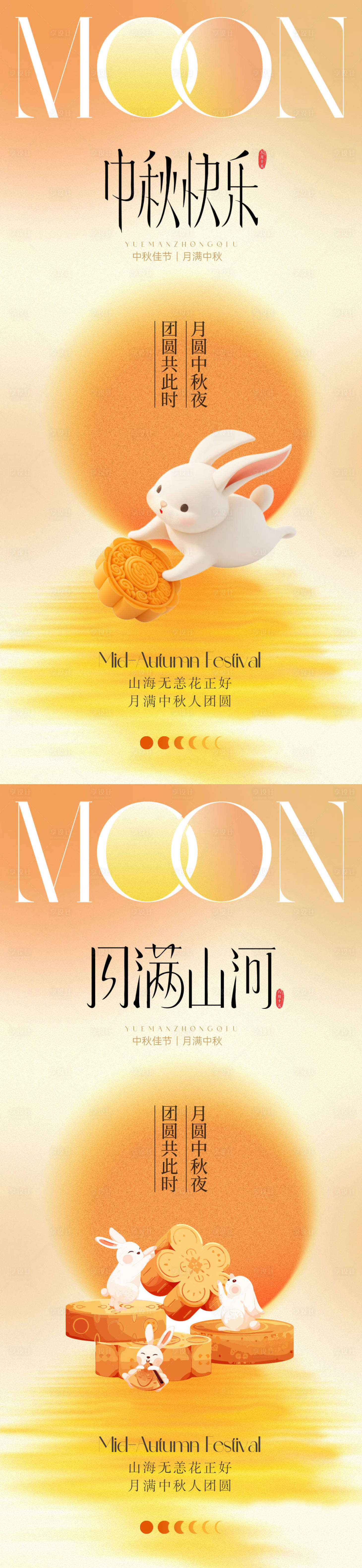 源文件下载【享设计】搜索编号：92420033263292060【简约中秋节海报】