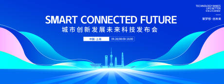 源文件下載【享設計】搜索編號：56620033163749465【城市創(chuàng)新發(fā)展未來科技發(fā)布會桁架】