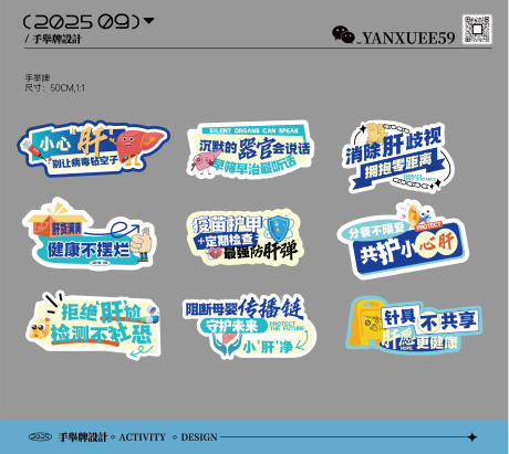 源文件下载【享设计】搜索编号：18990033085607972【医疗护肝手举牌】