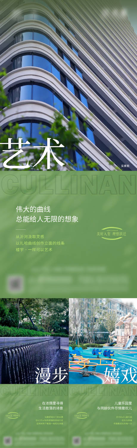 源文件下載【享設(shè)計】搜索編號：42550033093486767【高層價值點刷屏】