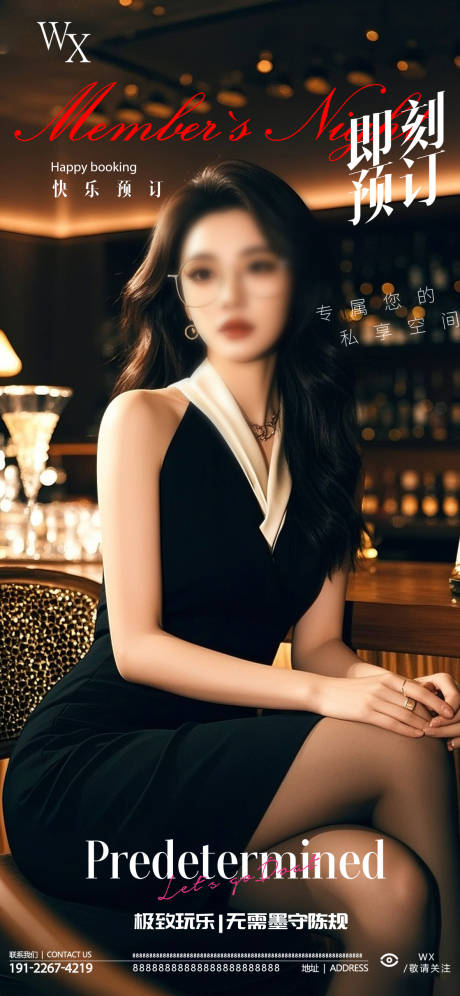 源文件下载【享设计】搜索编号：41190033295931702【酒吧预定海报】