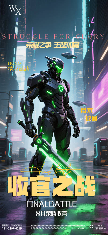 源文件下载【享设计】搜索编号：96940033096384236【酒吧收官之战】