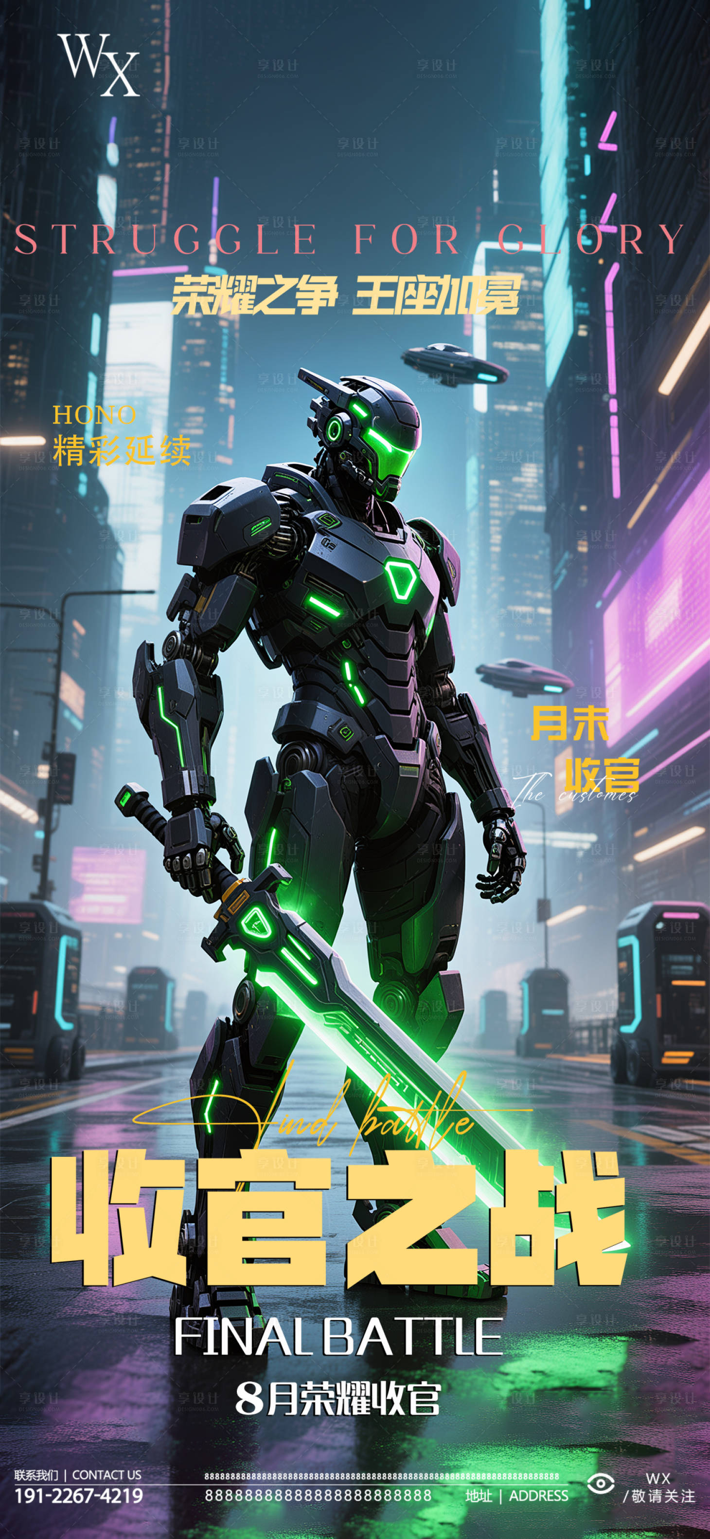 源文件下载【享设计】搜索编号：96940033096384236【酒吧收官之战】