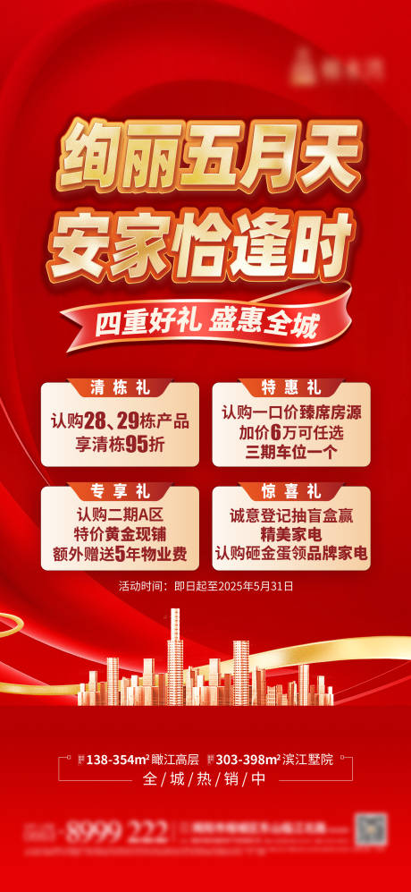 源文件下載【享設計】搜索編號：72750033160687567【政策單圖】