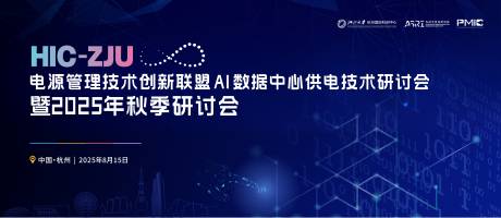 源文件下载【享设计】搜索编号：81250033278354364【研讨会展板】