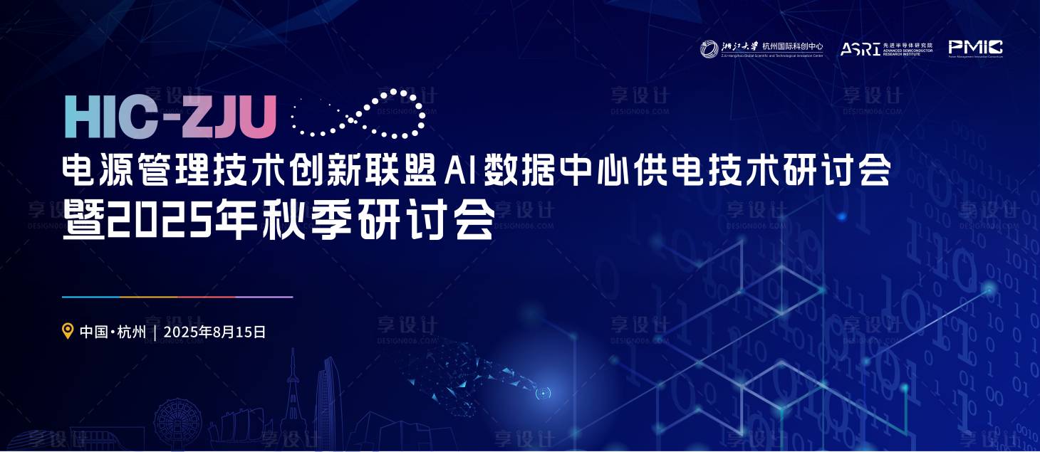 源文件下载【享设计】搜索编号：81250033278354364【研讨会展板】