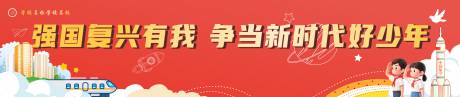 源文件下載【享設計】搜索編號：38760032842625063【校園開學背景板】