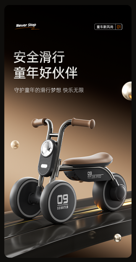 源文件下载【享设计】搜索编号：43440033029835961【车子海报 】