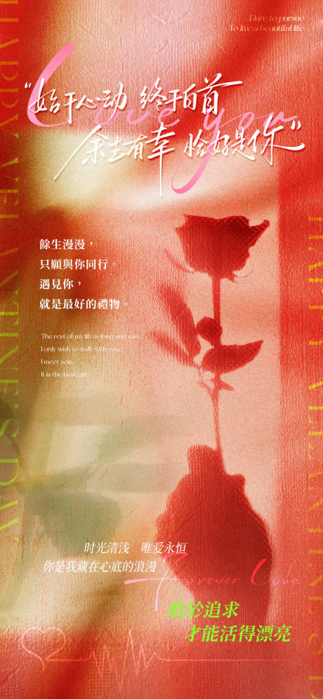 源文件下載【享設(shè)計】搜索編號：96320033027292229【情人節(jié)520海報】