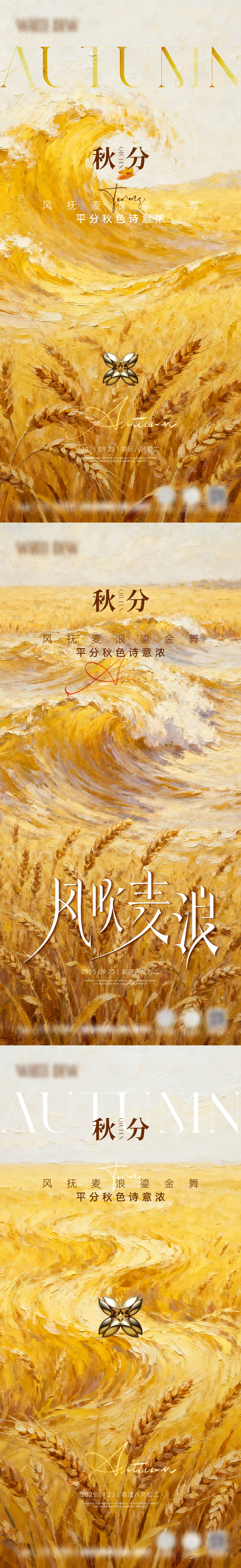 源文件下載【享設(shè)計】搜索編號：70010033052252290【秋天秋分節(jié)日節(jié)氣海報】