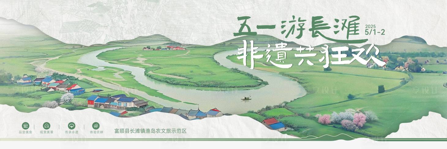 源文件下载【享设计】搜索编号：83180033228743491【新中式非遗活动背景板】