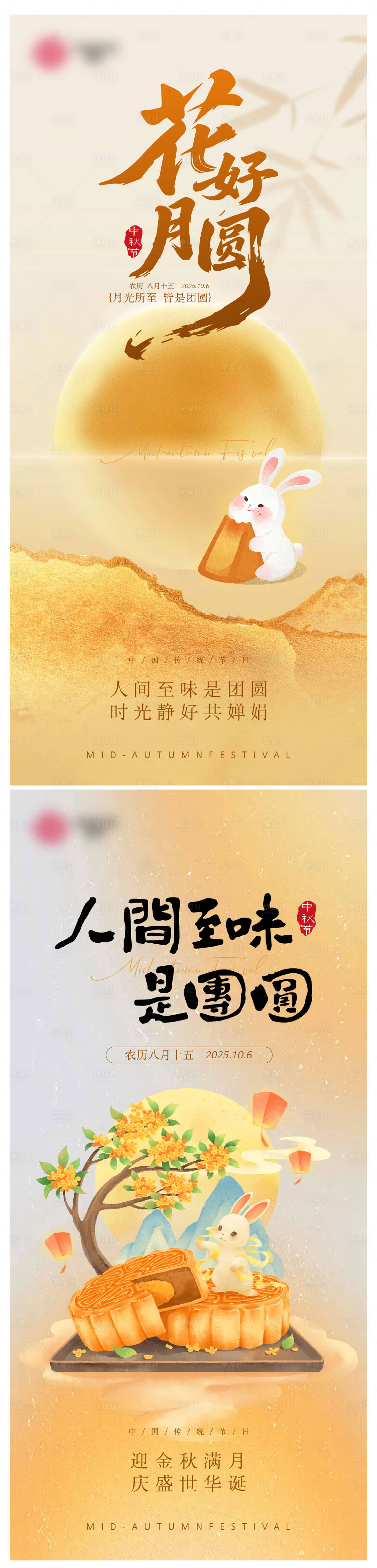 源文件下载【享设计】搜索编号：60910033193494676【中秋海报】