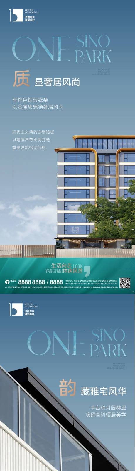 源文件下载【享设计】搜索编号：95020033159997488【实景现房系列推图】