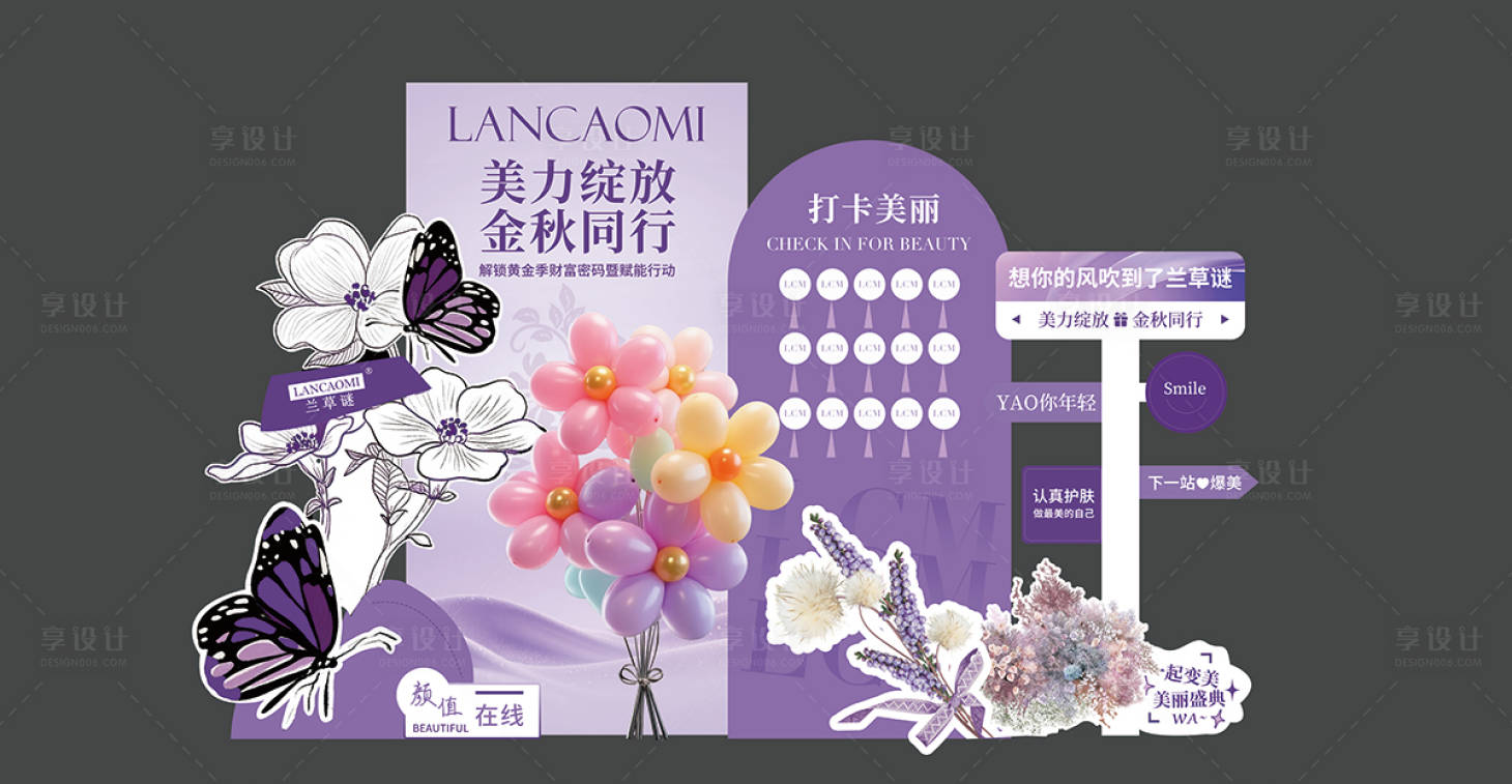 源文件下載【享設計】搜索編號：12760033031226599【美業美陳】