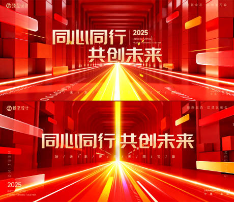 源文件下载【享设计】搜索编号：25090033276329675【品牌发布会背景板】