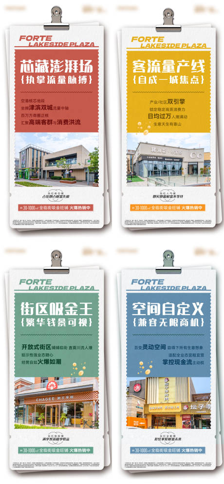 源文件下载【享设计】搜索编号：28640032978493964【价值点系列海报】