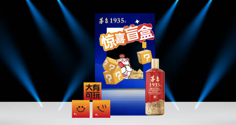 源文件下載【享設計】搜索編號：74210033218976695【盲盒美陳】