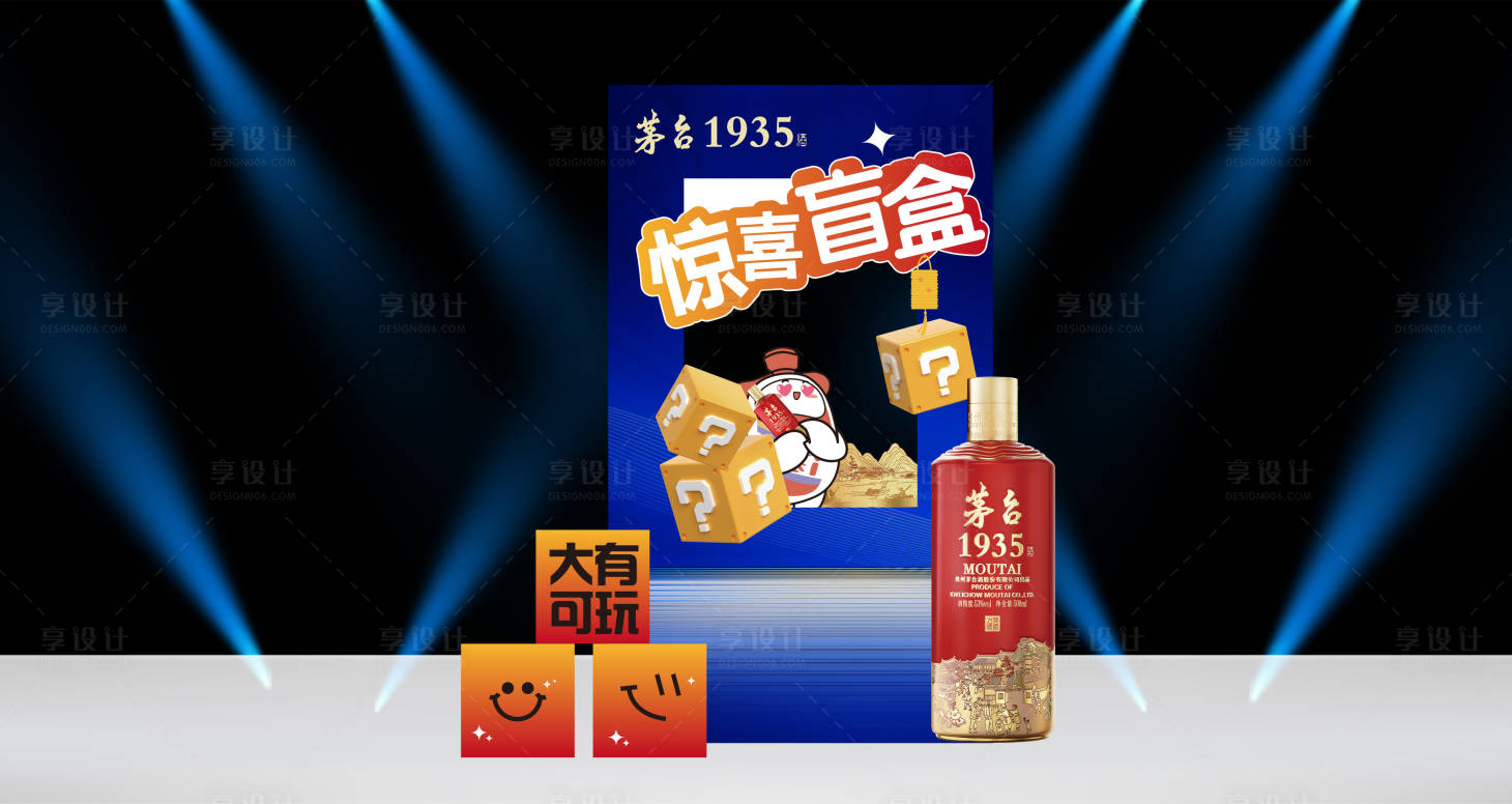 源文件下載【享設計】搜索編號：74210033218976695【盲盒美陳】