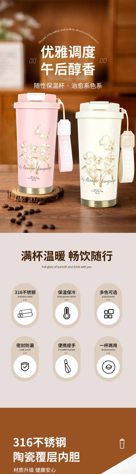 源文件下載【享設(shè)計(jì)】搜索編號(hào)：45830033044386250【保溫杯詳情頁】