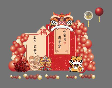 源文件下載【享設計】搜索編號：55930032994928692【寶寶周歲宴活動美陳】