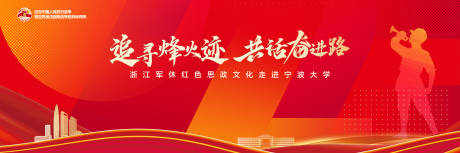 源文件下載【享設計】搜索編號：45070033003353448【反法西斯80周年宣傳背景板】
