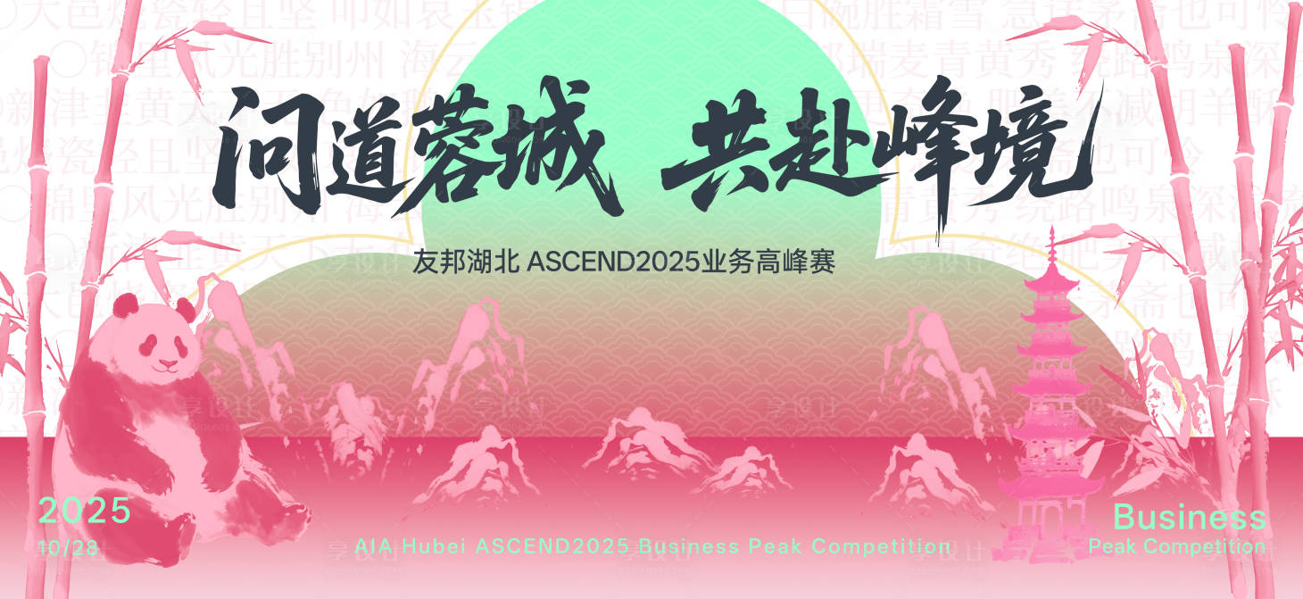 源文件下载【享设计】搜索编号：34750033320544567【现代宋式美学视觉KV】