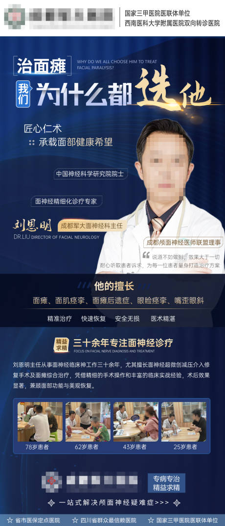 源文件下載【享設計】搜索編號：87720032992763584【專家介紹海報】