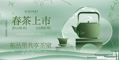 源文件下载【享设计】搜索编号：70020032870384454【茶文化展板】