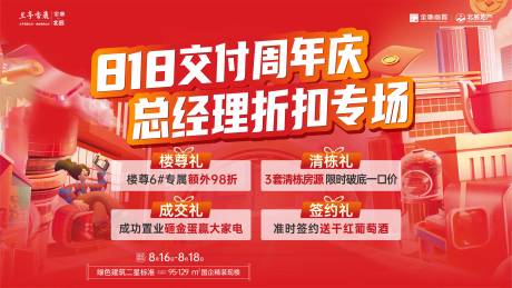 源文件下載【享設(shè)計(jì)】搜索編號：84230033032566515【渠道促銷地產(chǎn)海報(bào)】