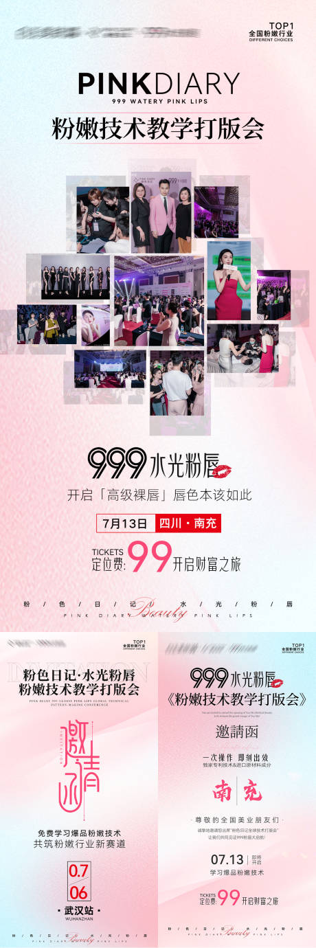 源文件下載【享設計】搜索編號：52610032894373818【招商會議邀約海報】