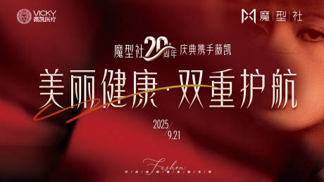 源文件下载【享设计】搜索编号：14190032988603731【医美 】